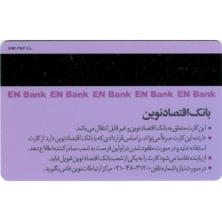 Iran First Private Bank EN BANK Card