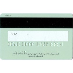 Iran Sina Bank 200,000 Rial Gift Card