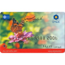 Iran Sina Bank 500,000 Rial Gift Card