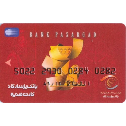 Iran Bank Pasargad Gift Card