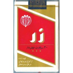 Iran ZAR Unopened Full Cigarette Pack