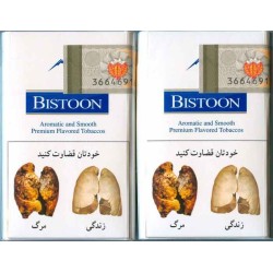 Iran BISTOON Unopened Full Cigarette Pack