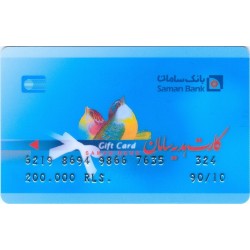 Iran Saman Bank 200,000 Rial Gift Card