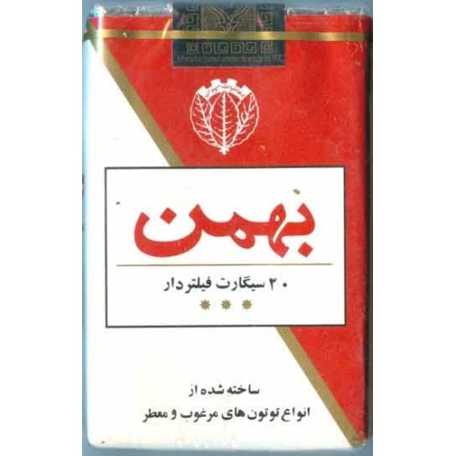 Iran BAHMAN Unopened Full Cigarette Pack