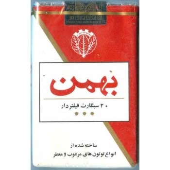 Iran BAHMAN Unopened Full Cigarette Pack