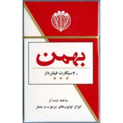 Iran BAHMAN Unopened Full Cigarette Pack