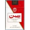 Iran BAHMAN Unopened Full Cigarette Pack