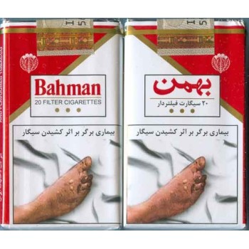 Iran BAHMAN Unopened Full Cigarette Pack