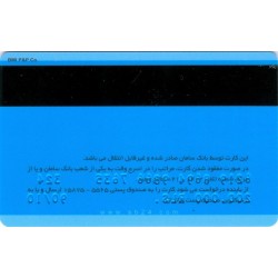 Iran Saman Bank 200,000 Rial Gift Card