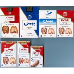 Iran BAHMAN Unopened Full Cigarette Pack