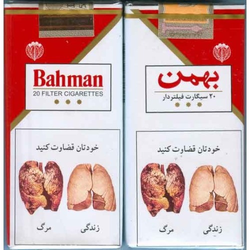 Iran BAHMAN Unopened Full Cigarette Pack