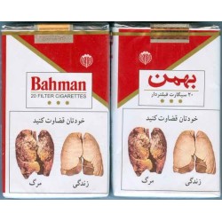 Iran BAHMAN Unopened Full Cigarette Pack