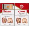Iran BAHMAN Unopened Full Cigarette Pack