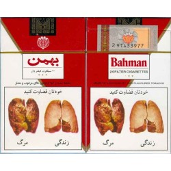 Iran BAHMAN Unopened Full Cigarette Pack