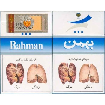 Iran BAHMAN Unopened Full Cigarette Pack