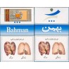 Iran BAHMAN Unopened Full Cigarette Pack