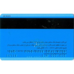 Iran Saman Bank 500,000 Rial Gift Card
