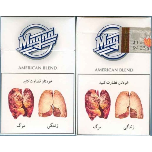 Iran Tax Label MAGNA Unopened Full Cigarette Pack