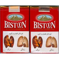 Iran BISTOON Unopened Full Cigarette Pack
