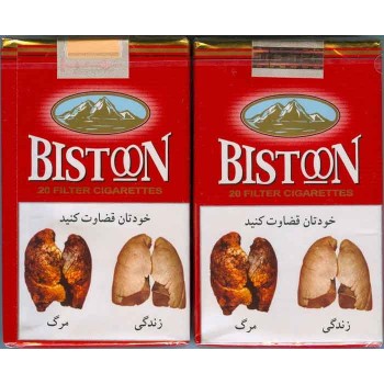 Iran BISTOON Unopened Full Cigarette Pack