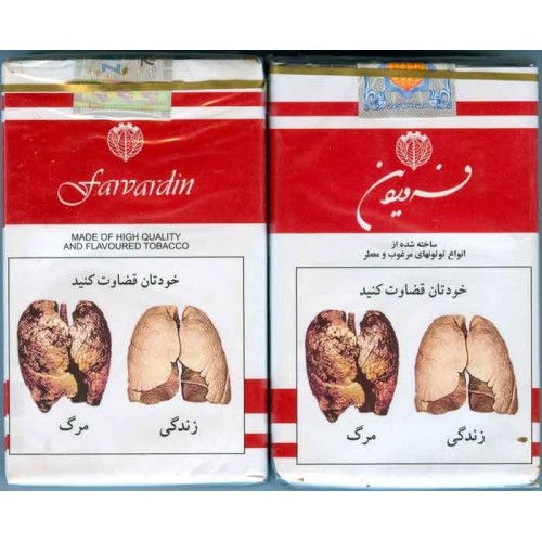 Iran FARVARDIN Unopened Full Cigarette Pack