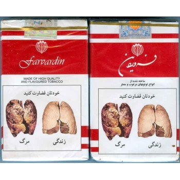 Iran FARVARDIN Unopened Full Cigarette Pack
