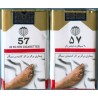 Iran 57 Unopened Full Cigarette Pack