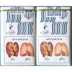 Iran HOMA Unopened Full Cigarette Pack