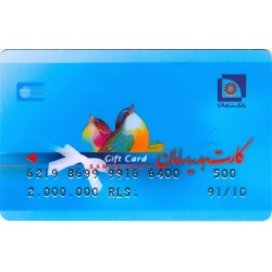 Iran Saman Bank 2,000,000 Rial Gift Card