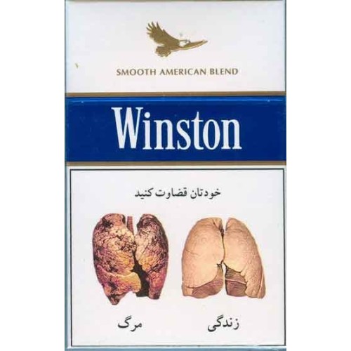 WINSTON with Iran Tax Label & Persian Health Warning Unopened Full Cigarette Pack