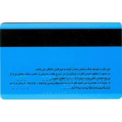 Iran Saman Bank 2,000,000 Rial Gift Card