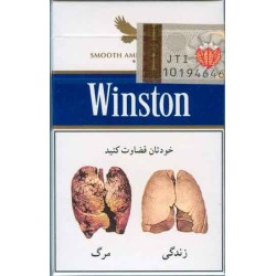 WINSTON with Iran Tax Label & Persian Health Warning Unopened Full Cigarette Pack