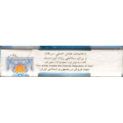 PALL MALL ULTRA LIGHTS with Iran Tax Label  Unopened Full Cigarette Pack