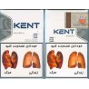 KENT Silver4 with Iran Tax Label & Persian Health Warning Unopened Full Cigarette Pack