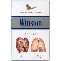 WINSTON with Iran Tax Label & Persian Health Warning Unopened Full Cigarette Pack