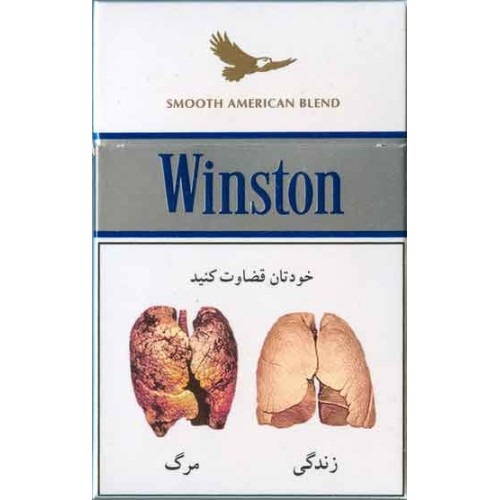 WINSTON with Iran Tax Label & Persian Health Warning Unopened Full Cigarette Pack