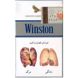WINSTON with Iran Tax Label & Persian Health Warning Unopened Full Cigarette Pack