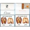 South Korea CIMA with Iran Tax Label & Health Warning in Persian Unopened Full Cigarette Pack