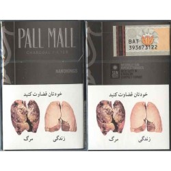 PALL MALL with Iran Tax Label & Persian Health Warning Unopened Full Cigarette Pack