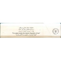 Germany German THREE STARS LIGHTS King Size with Iran Tax Label & Persian Health Warning Unopened Full Cigarette Pack