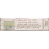 France French ROYALE CLUB with Iran Tax Label & Persian Health Warning Unopened Full Cigarette Pack
