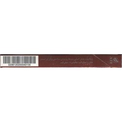 Iran SATER Super Slim Red Unopened Full Cigarette Pack