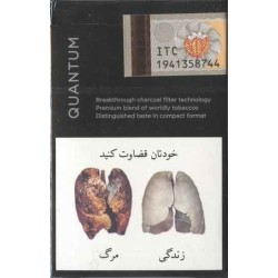 Iran G1 QUANTUM Unopened Full Cigarette Pack