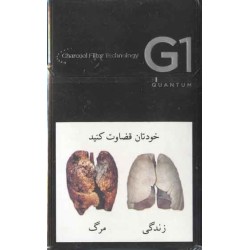 Iran G1 QUANTUM Unopened Full Cigarette Pack
