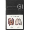 Iran G1 QUANTUM Unopened Full Cigarette Pack
