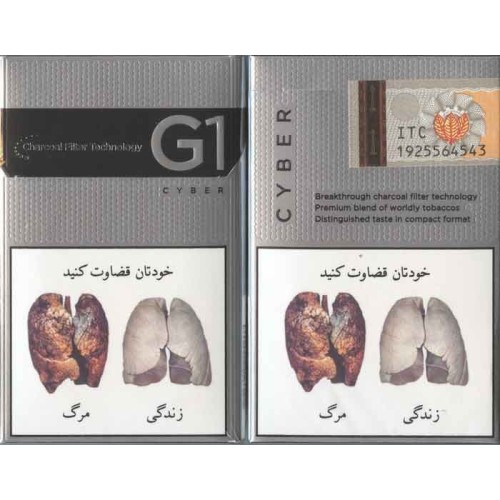 Iran G1 CYBER Unopened Full Cigarette Pack