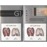 Iran G1 CYBER Unopened Full Cigarette Pack