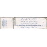 USA DIPLOMAT LIGHTS King Size with Iran Tax Label & Persian Health Warning Unopened Full Cigarette Pack