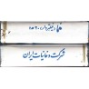 Iran HOMA Unopened Full Cigarette Pack