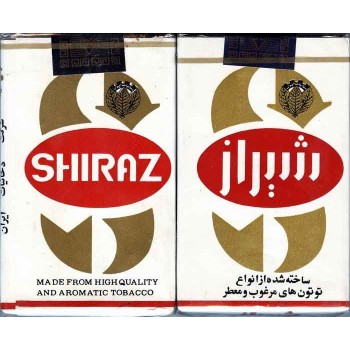 Iran SHIRAZ Unopened Full Cigarette Pack